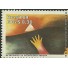 C1627   INCONFIDÊNCIA MINEIRA - MÃO SÍMBOLO - NOVO 3925  - 1989