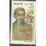 C1654 - DIA DO LIVRO - CASIMIRO DE ABREU  1989  MINT 3967