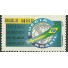 C1798  - ECO-RIO - SUÉCIA/BRASIL - M 5069